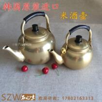 South Korea original imported yellow aluminum pot rice Hulk rice wine bowl cool kettle brass color aluminum kettle milk jug aluminum jug