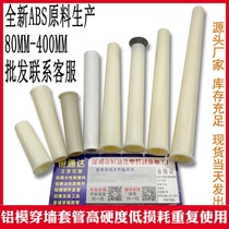 Aluminum mold cone tube 20cm cycle use wall screw sleeve size head plastic tube aluminum film tool