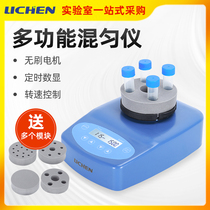 Lichen Technology Multi-functional Mixer Mixer-MX 1 Oscillating Point Mixing Vortex Mixer Digital Display Timing