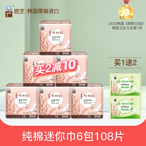 Enzhi Korea original imported pad ultra-thin cotton breathable mini sanitary napkin 6 pack combination