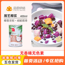 Zhanyi coconut milk 400ml concentrated coconut milk coconut milk sago milk tea shop commercial baking raw materials for household use