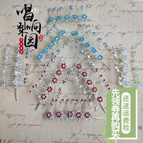 Singing the opera Double light water drill head face Peking Opera Supplies flower denier Miss Tsing Yi headwear Hair Accessories Improve string butterfly