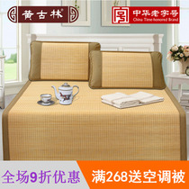 Huang Gulin double-sided carbonized bamboo mat 1 8m bed summer boutique dual-purpose bamboo rattan mat thickened double toothpick bed mat