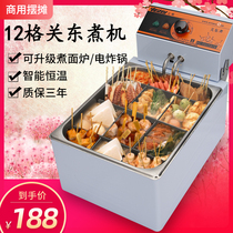 Oden machine Electric 12-grid Malatang pot Commercial cooking stove skewer fragrant lattice pot Snack equipment stalls