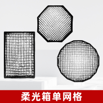 Shenniu softbox single grid grille square strip parabolic octagonal umbrella type baorongkou flash portable 40 50 60 70 80 95 120 50*70 60 *