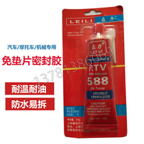 588 silicone mat-free sealant motor repair red rubber silicone resistant automotive repair with glue Lei Li 100g