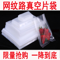  Vacuum food bag thickened large fresh-keeping bag Household suction compressed food packaging bag texture vacuum bag