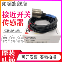 Keyence proximity switch original EZ-12M EZ-8M EZ-18M EZ-30M EZ-18T