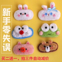 Wool Felt hairpin small animal hair root twist bar material bag pig cat bear rabbit handmade diy cute hair accessories