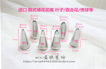 Imported Korean mouth 65 66 67 68 69 112 113 114 115 leaf lilies