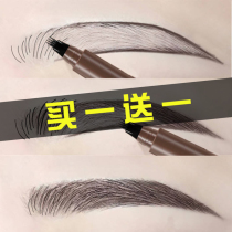 Li Jiaqi recommends four bifurcated emulation eyebrow pens waterproof and anti-perspiration persistent wild brow root and clear natural
