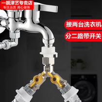 Washing machine one inlet and two outlets a double tap tee 4 manifold yi fen er double tap joint faucet