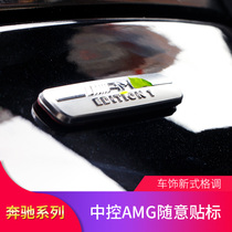 Benz C200L C260L C260L GLC260L GLC260L A200L mid-control storage box AMG label decorative sticker