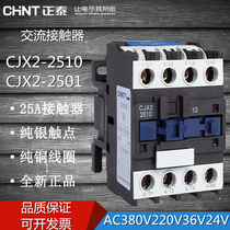 CHNT Zhengtai AC Contactor CJX2-2510 2501 AC220V380V36V24V Three Phase 25a