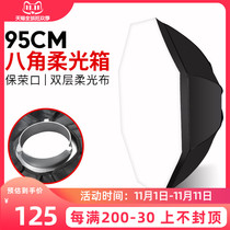 Su Ben 95cm octagonal softbox cinema lamp Baorong mouth round eye God light flash childrens floodlight soft box