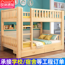 Bunk bed Wooden bed Full solid wood Adult adult high and low bed Child and mother bed Student dormitory Two-story bunk bed Bunk bed