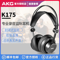 Spot AKG Love tech K175 headsets professional recording listening headphones Straight Push Music HIFI Headphones