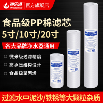 5 inch 10 inch 20 inch PPF cotton front filter Water treatment filter core Commercial pure water purifier 1 5 microns