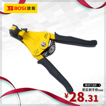 Persian tool heavy-duty automatic wire stripper 0 5 1 0 1 25 multifunctional wire stripper special price
