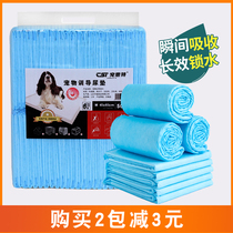 Dog diaper diaper big and small dog diapers pet diaper thick deodorant absorbent pad rabbit Teddy