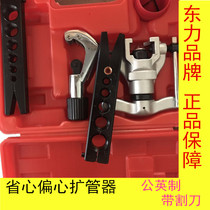 Dongli CT-808F pipe expander Eccentric belling device cutter Copper pipe reamer Male imperial pipe expander