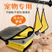 Pet absorbent towel quick-drying bath towel Teddy imitation deerskin towel cat dog absorbent thick large products