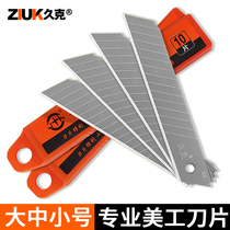 Jiuke art blade large wallpaper wallpaper blade Paper cutting blade Cutting blade sharp wholesale