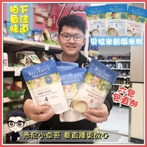 Australia Bellamys Bella rice noodles 4 5 6 high-speed rice paste rice porridge baby baby food supplement New