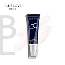Blue Love Breathing CC cream brighten skin color concealer lasting moisturizing oil control nude makeup natural cc cream plain face