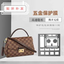 Bag hardware protective film for LV croisette chessboard messenger bag metal lock protective film