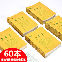 Primary school students Pinyin new words Tian Grid Chinese characters Red book Kindergarten Grade 1-2 exercise book Childrens arithmetic exercise 3