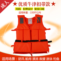 Waistcoat Vest Swimming Snorkeling Life Jackets Large Buoyancy Fat Sub Breathable Children Fishing Marine Adult Professional Portable