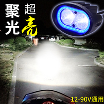 Electric battery car lights Super bright led headlights External strong light Three-wheeled motorcycle modified headlights paving lights