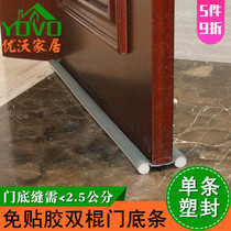 Double stick door bottom seal strip installation-free door seam sound insulation strip Anti-theft door wooden door anti-rat wind shield Warm insulation windproof