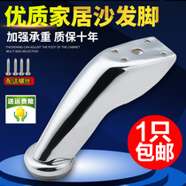 Thickened alloy sofa foot cabinet leg TV cabinet coffee table metal foot support bed foot to strengthen load-bearing cabinet foot