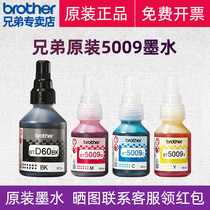 Brother Printer Ink Original btd60bk Black bt5009cmy bt5009cmy dcp-t310 dcp-t310 t510w t425 t710w t910w t910w t910w