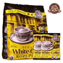 Malaysia Imported Coffee Tree Penang White Coffee Three-in-One Instant Coffee 600g Solid Beverage