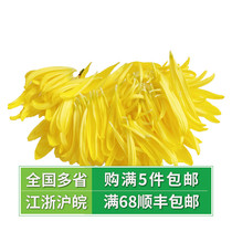 (Old one fresh) fresh chrysanthemum petals yellow chrysanthemum edible petals Western food decoration plate chrysanthemum