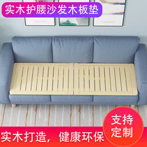 Environmental protection childrens solid wood hard bed board Sofa wood pad lumbar spine single double ribs frame bed board can be customized