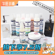 Niuwang Shop Israel SmileyPet Pet Xinbao Dead Sea Mineral Mud SPA Pet High-end Care