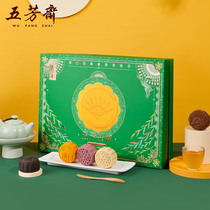 Five Fang Ramadan Moon Cake Box with Liuxi Milky Watery Moon Cake Group Purchase Welfare Wide Mid-Autumn Festival Moon Cake Gift Box