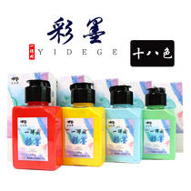 One Attic Ink 100g State Painted Paint Suit Students with beginner workstroke Paint Children Ink Painting Washable Nursery School Drawing Color Ink liquid ink Ink Calligraphy Watercolor Work Pen