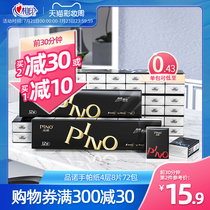 Heart print Pinuo classic will hand in hand with Pa paper black code incense 6 72 packs four layers of soft and thick