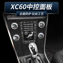 Suitable for 12-17 Volvo XC60 interior modification central control gear shift panel decorative frame stainless steel patch