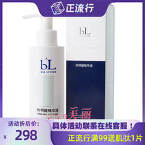 Taiwan Bao Ling Libiya Ariya 150ml pass through the acid essence to brighten the skin dark yellow date fresh