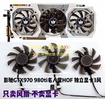 New Shadow Chi GTX970 980ti Hall of Fame HOF discrete graphics card 3 fan silent temperature control graphics card fan