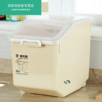 Flour 3040 kitchen 20kg plastic 50kg storage box small 10 rice tank rice bucket insect-proof and moisture-proof seal household