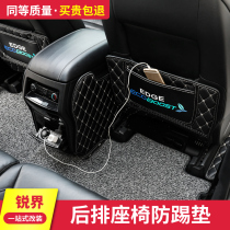 Ford Sharp Special Anti-Kick Pad 15-19 Rear Door Seat Anti-Kick Wing New Ruijie Interior Accessories