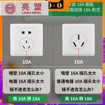 10a-turn 16a socket converter 16 An triple-hole air conditioning plug-in special macroporous patch board High power conversion head