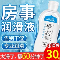 Leave-in body lubricating oil agent Pleasure pleasure Men and women pumping sex couples Water-soluble supplies Adult dryness